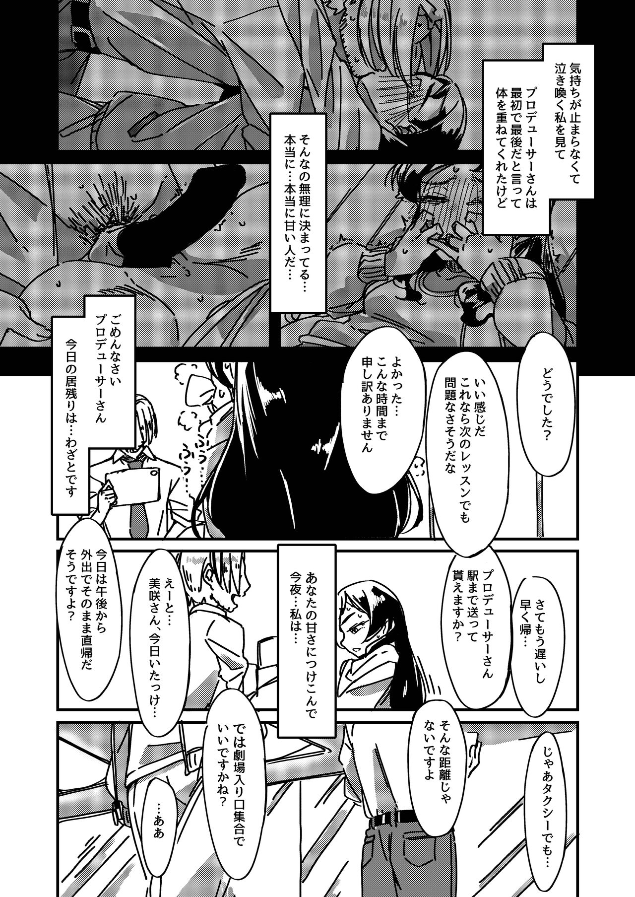 Black Cat's Pride + One Day's Black Rabbit page 8 full