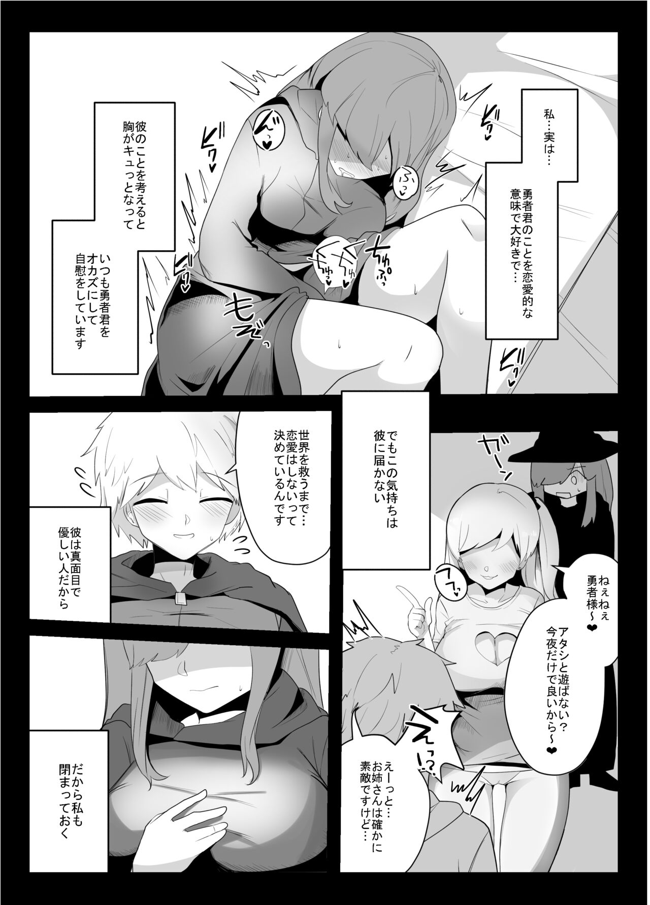 Shokushu de Kairaku Ochi Nai Type no Junai Hon page 5 full