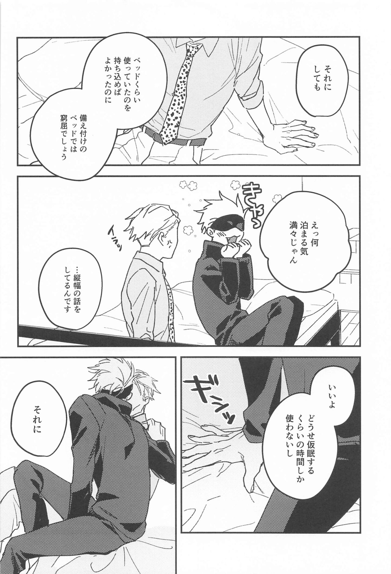 10years page 9 full
