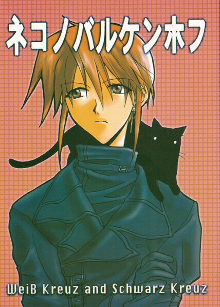 Barkenhof page 1 full