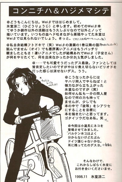 Barkenhof page 4 full