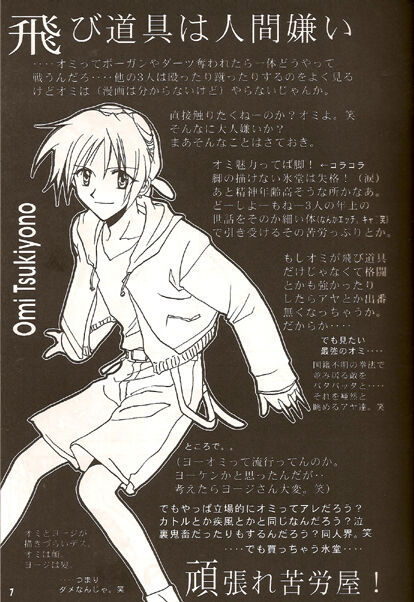 Barkenhof page 6 full