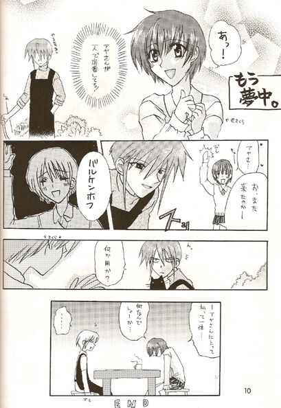 Barkenhof page 9 full