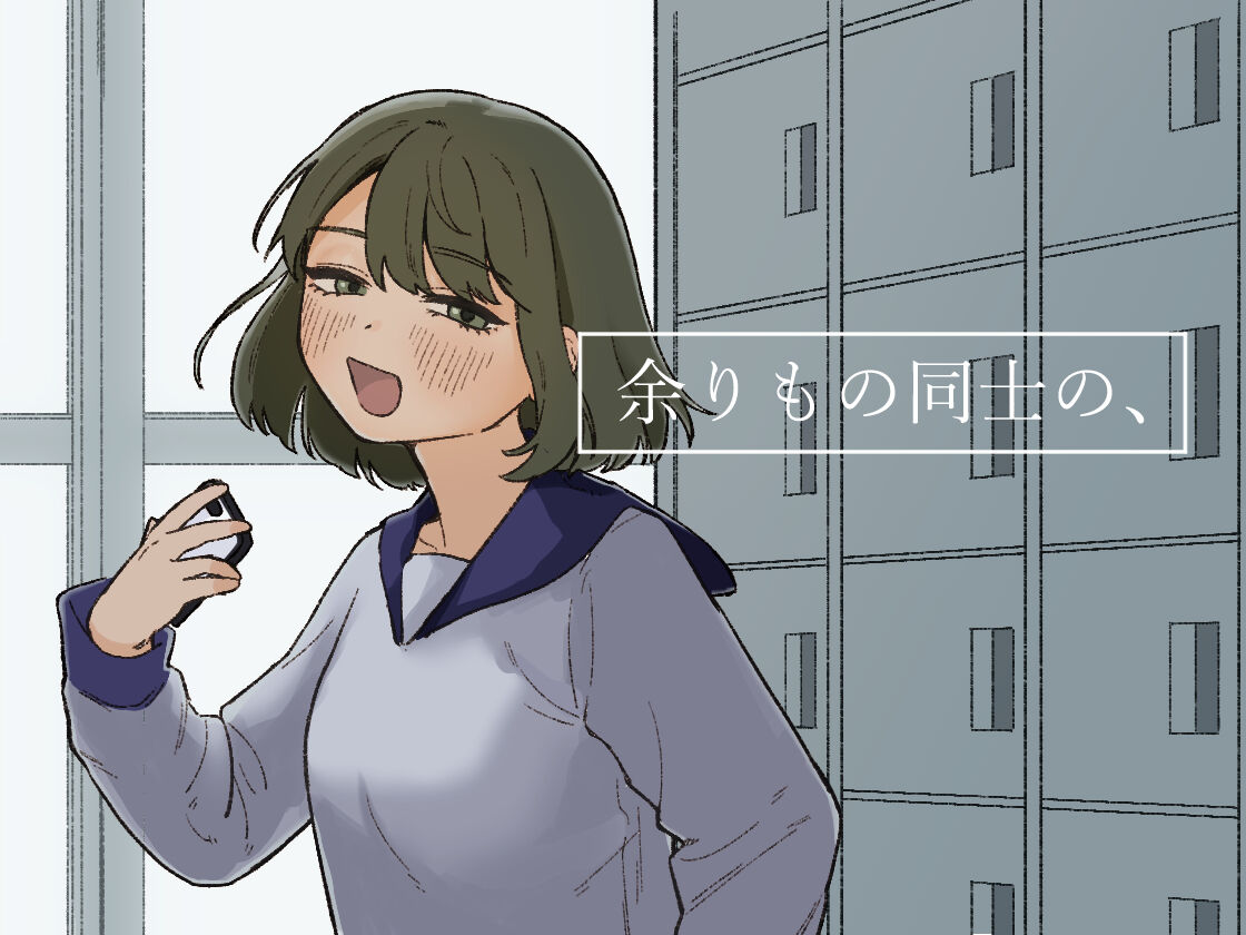 Amari mo no Doushi no, page 1 full