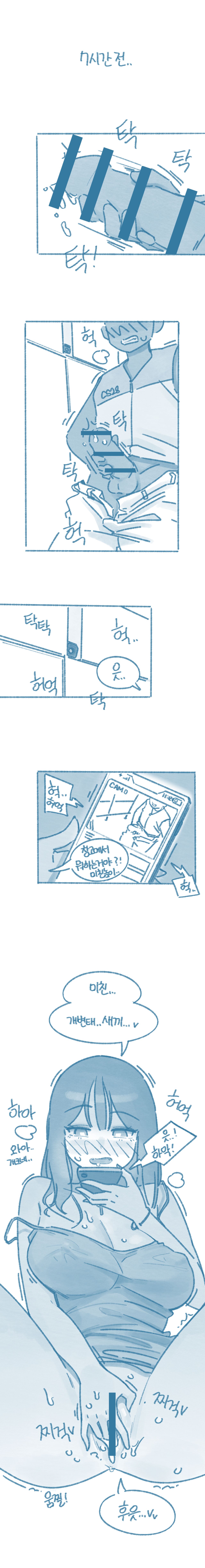 Jawihan Geol Deulkin Manhwa page 5 full