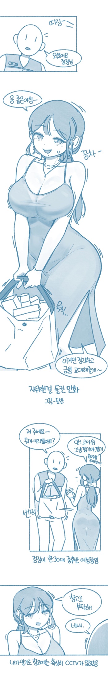 Jawihan Geol Deulkin Manhwa cover