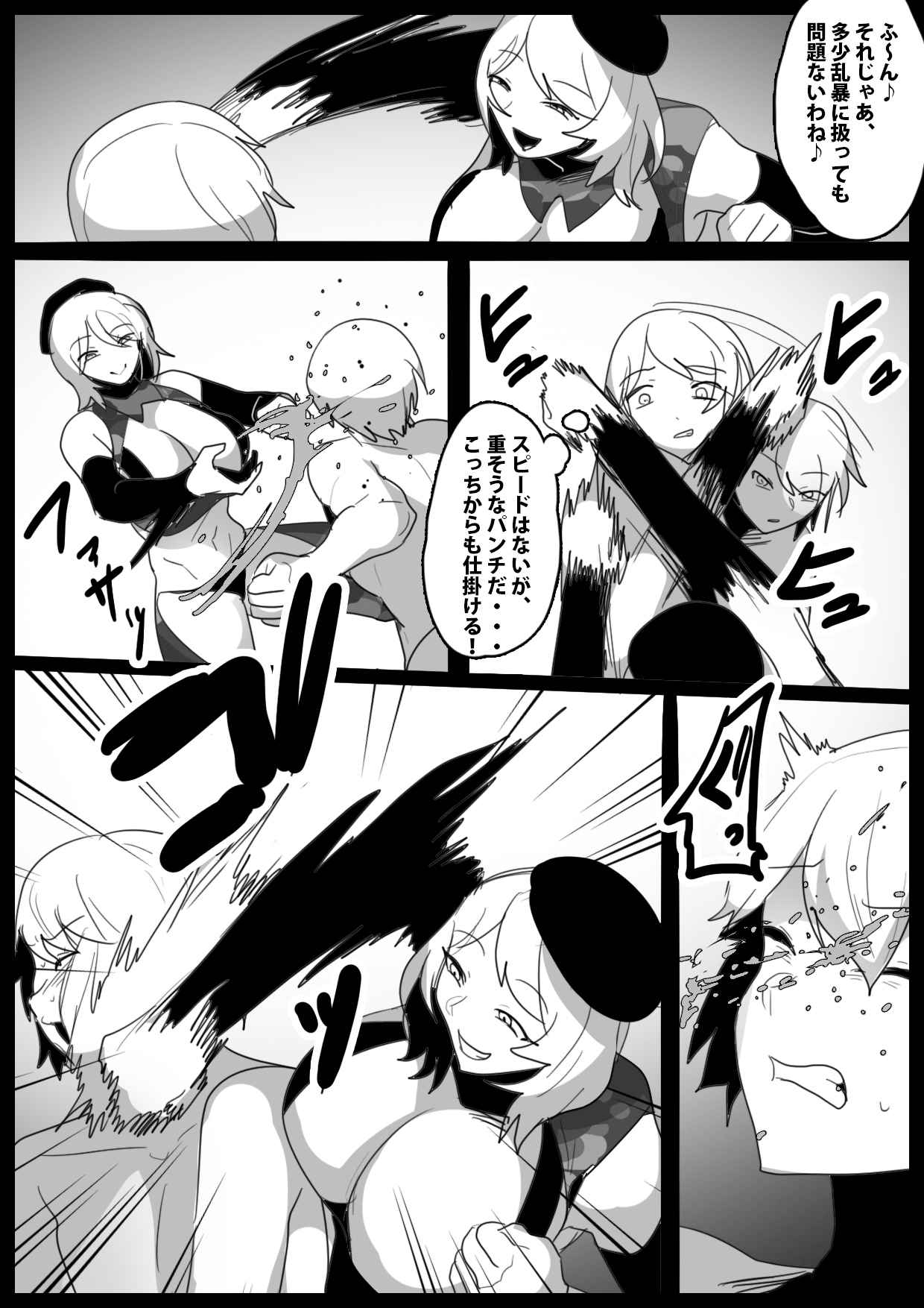 Girls Beat! vs Sara page 3 full