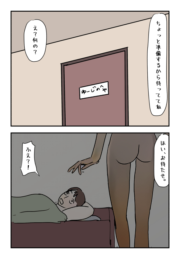 【近親相姦体験】僕の高熱時の水分補給はぐちょ濡れ母親のマン汁でした page 5 full