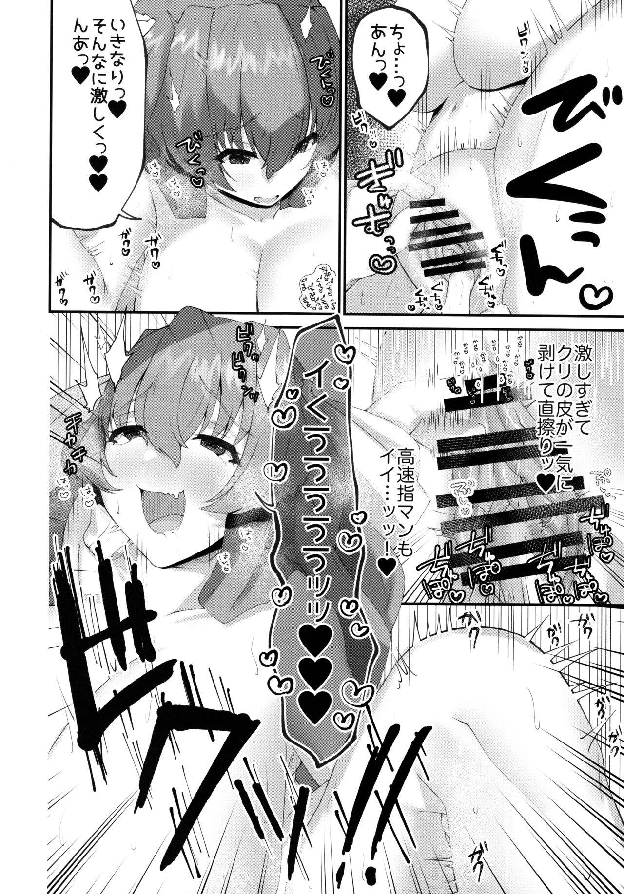 Kenne-ryu SEX Kenko Hou page 10 full