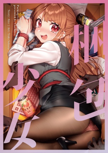 Konpou Shoujo 6 | Packaged Girls 6 cover