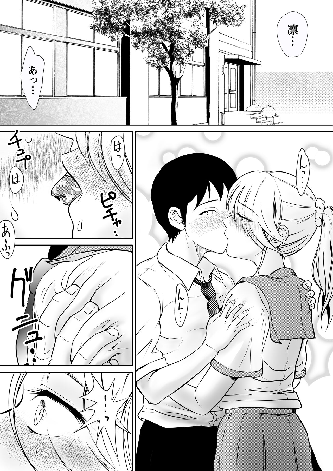Homunculus wa Goshujin-sama no Tame  NTR ni Chikara o Kasudarou ka ~Chichinebu α~ page 4 full