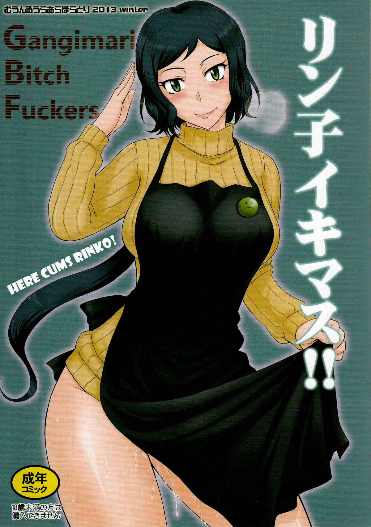 Rinko Ikimasu!! page 1 full
