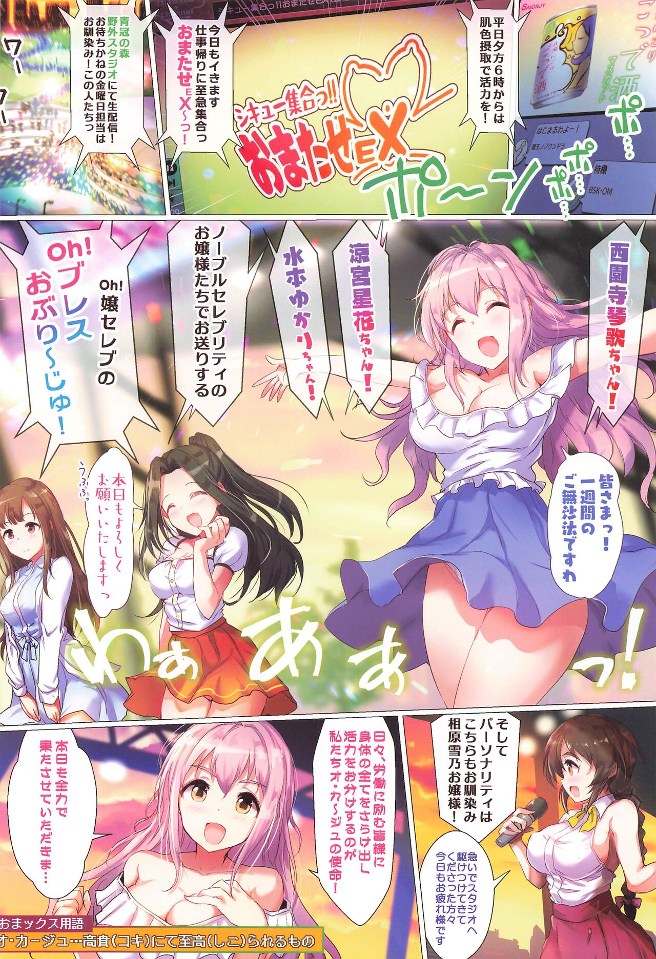 Oh! Jou Celeb no Oh! Blesse Oblige page 2 full