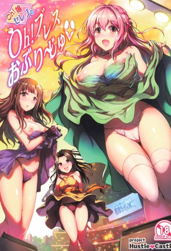 Oh! Jou Celeb no Oh! Blesse Oblige cover