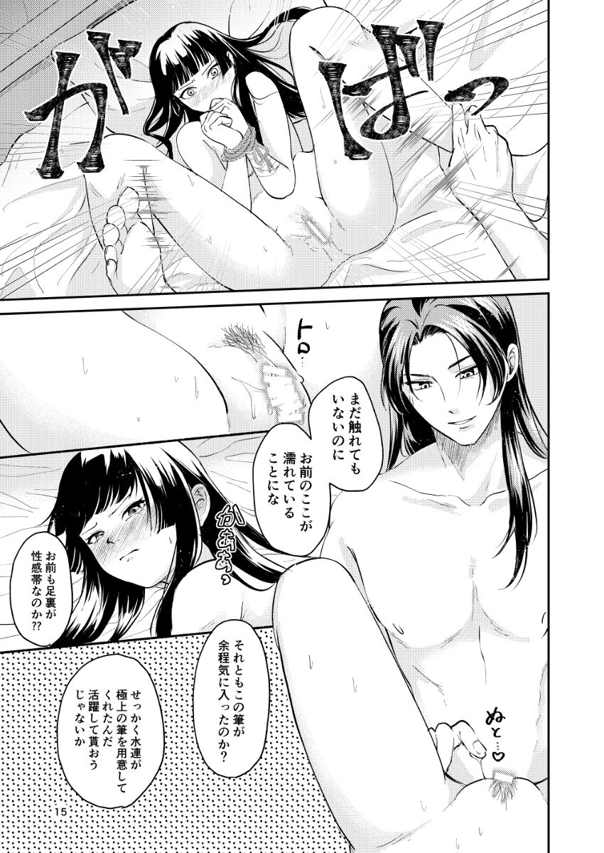 Itsumo mōshiwakegozaimasen page 5 full
