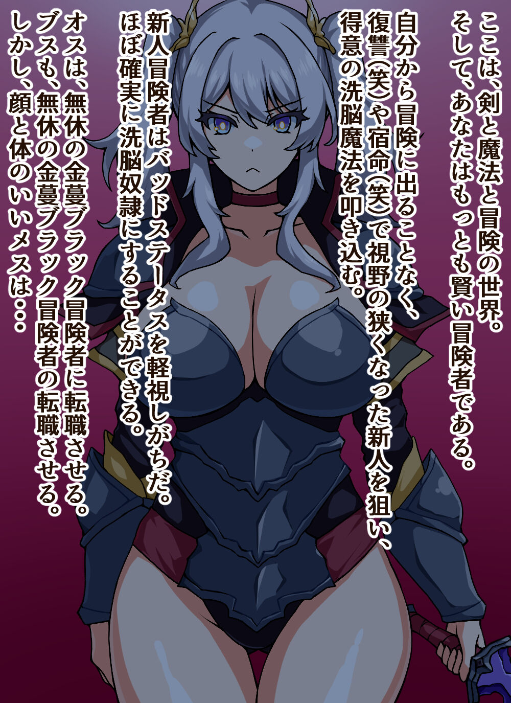 Shunsatsu Sennou! Baka Mesu Rookie! ~The knight of friendship has appeared~ page 2 full