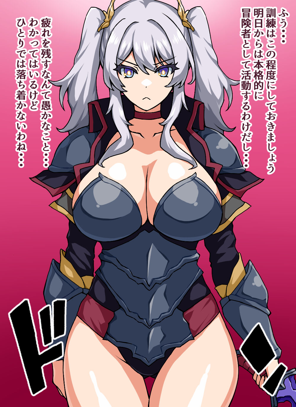 Shunsatsu Sennou! Baka Mesu Rookie! ~The knight of friendship has appeared~ page 3 full