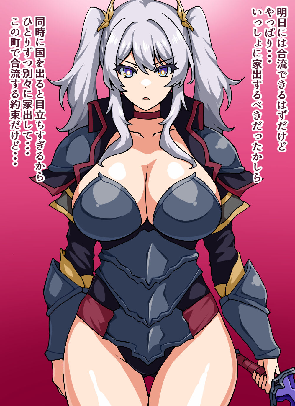 Shunsatsu Sennou! Baka Mesu Rookie! ~The knight of friendship has appeared~ page 4 full