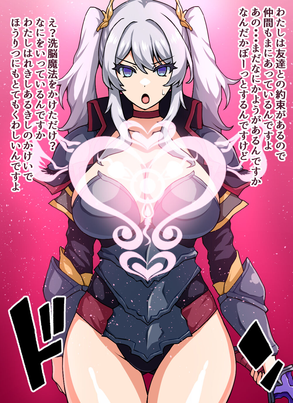 Shunsatsu Sennou! Baka Mesu Rookie! ~The knight of friendship has appeared~ page 6 full