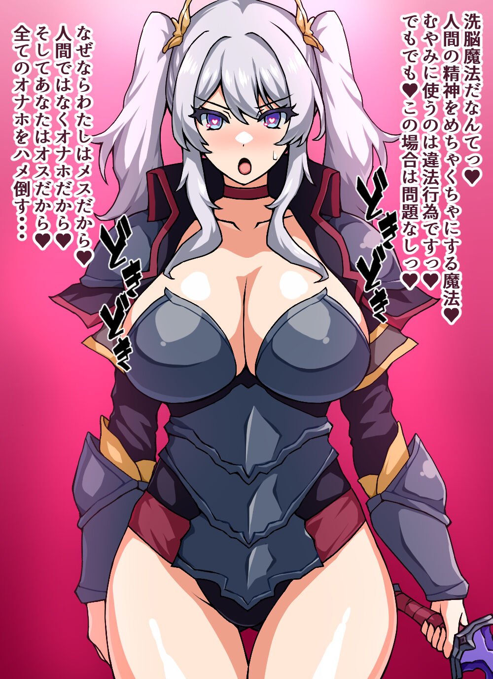 Shunsatsu Sennou! Baka Mesu Rookie! ~The knight of friendship has appeared~ page 7 full
