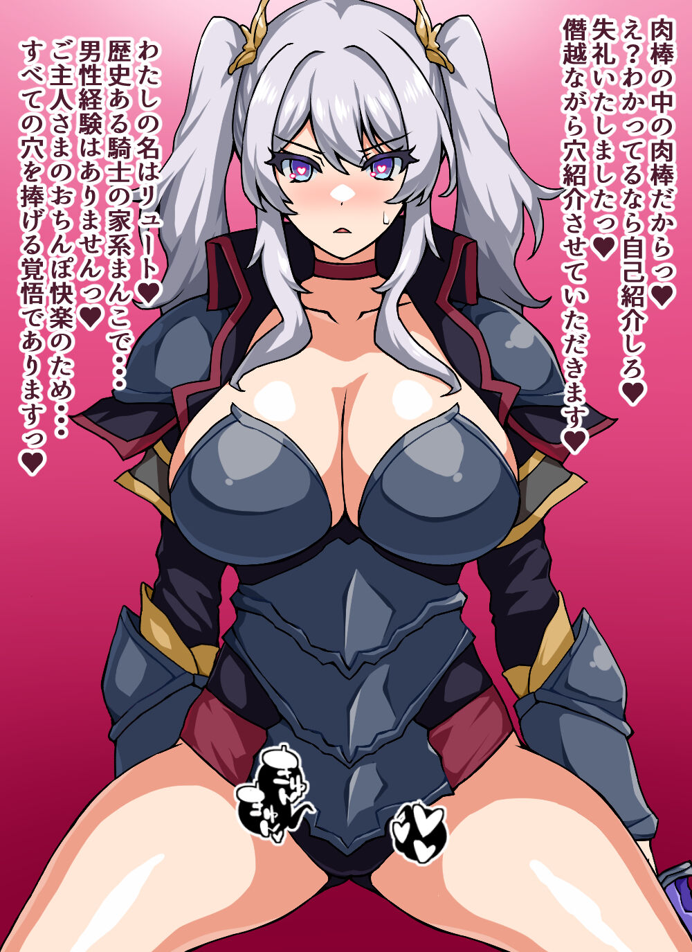 Shunsatsu Sennou! Baka Mesu Rookie! ~The knight of friendship has appeared~ page 8 full