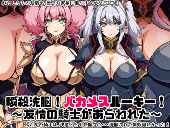 Shunsatsu Sennou! Baka Mesu Rookie! ~The knight of friendship has appeared~ cover