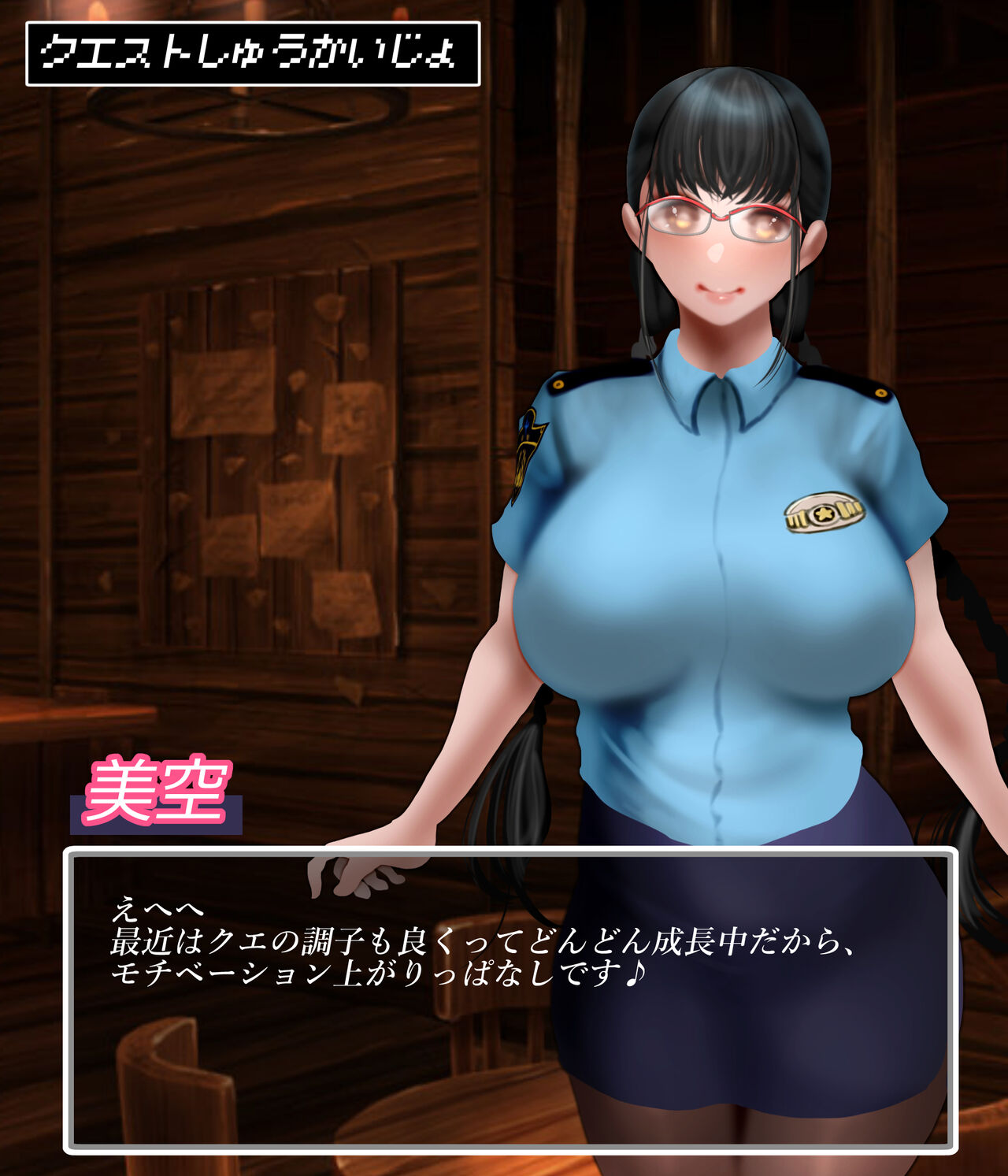 Police-chan and mating frog page 5 full