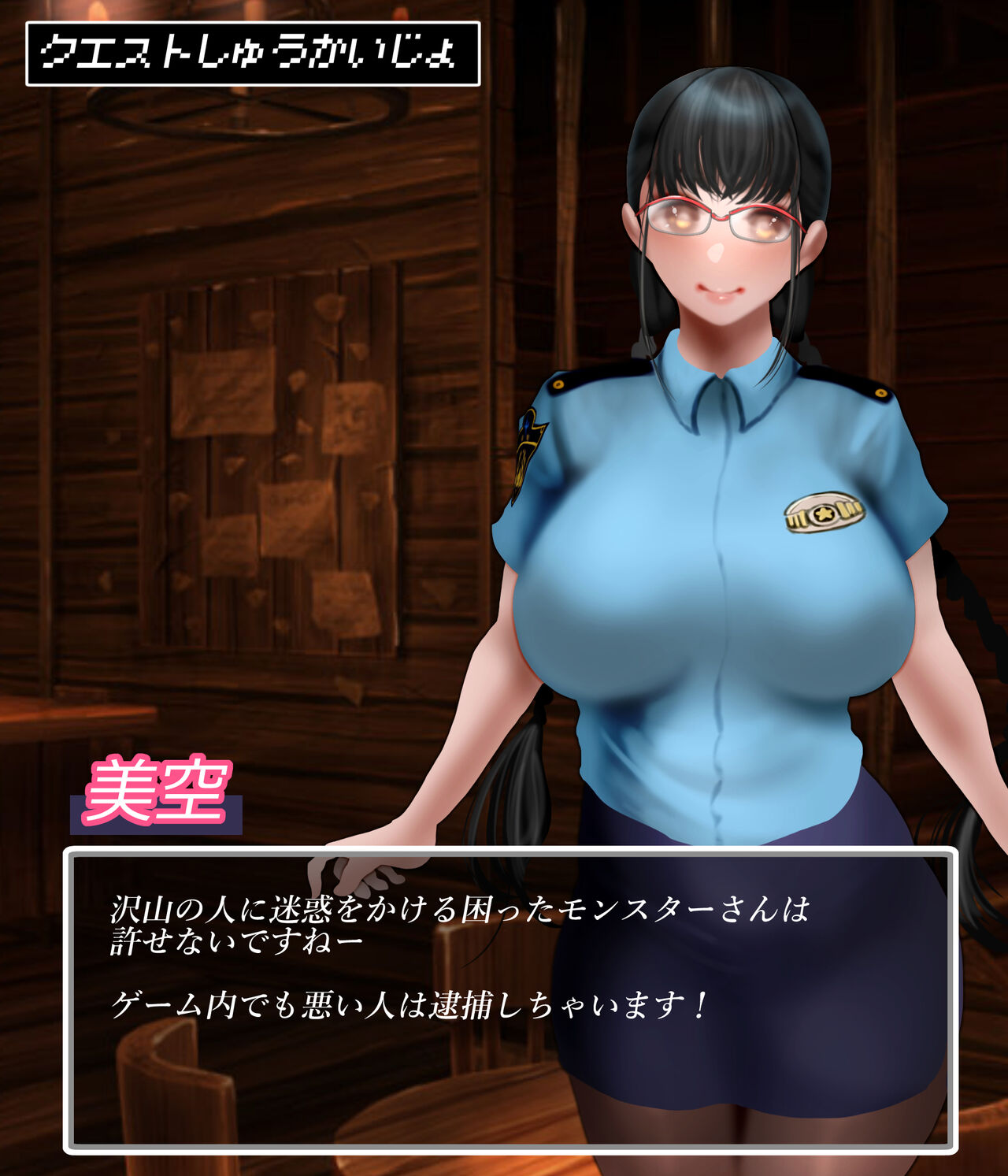 Police-chan and mating frog page 8 full
