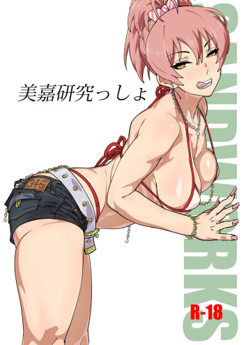 Mika Kenkyuussho cover