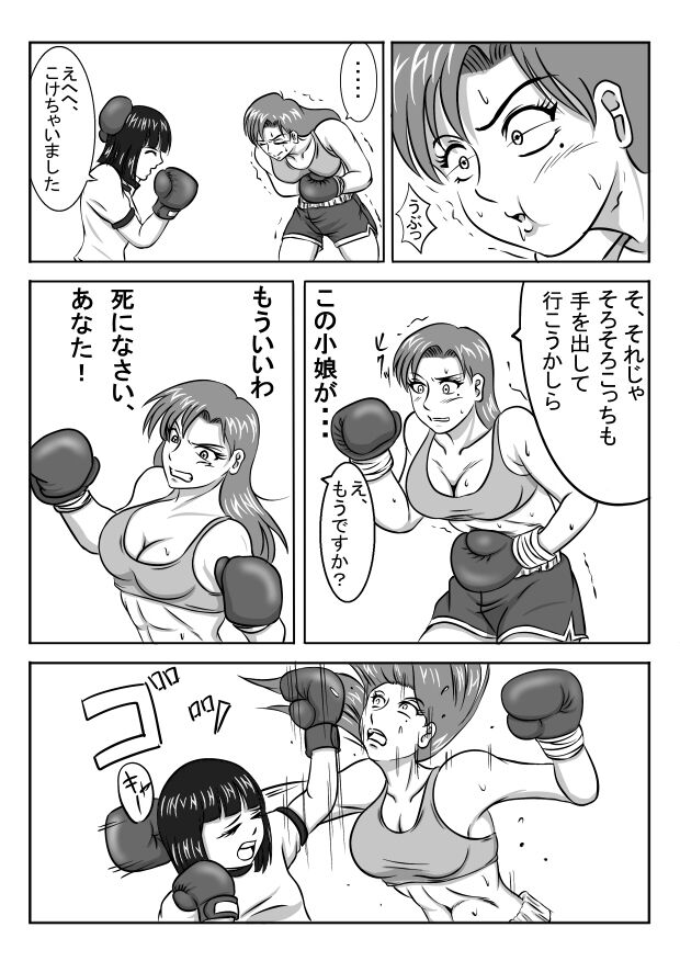 Untitled Boxing Manga page 7 full