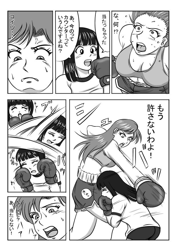 Untitled Boxing Manga page 8 full