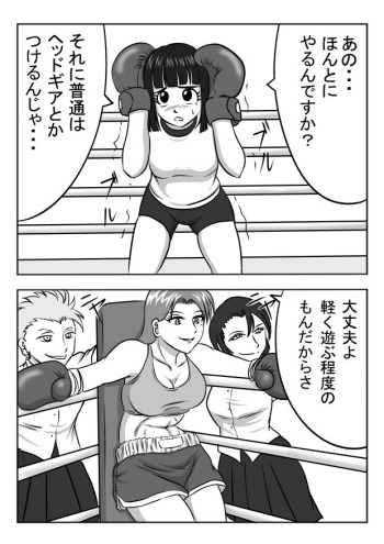 Untitled Boxing Manga cover