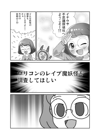 Inaho-chan cover