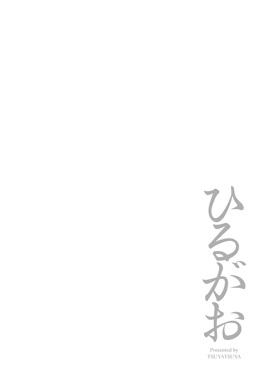 Hirugao 1 page 8 full