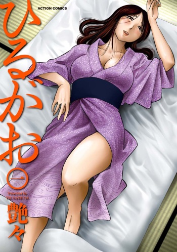 Hirugao 1 cover