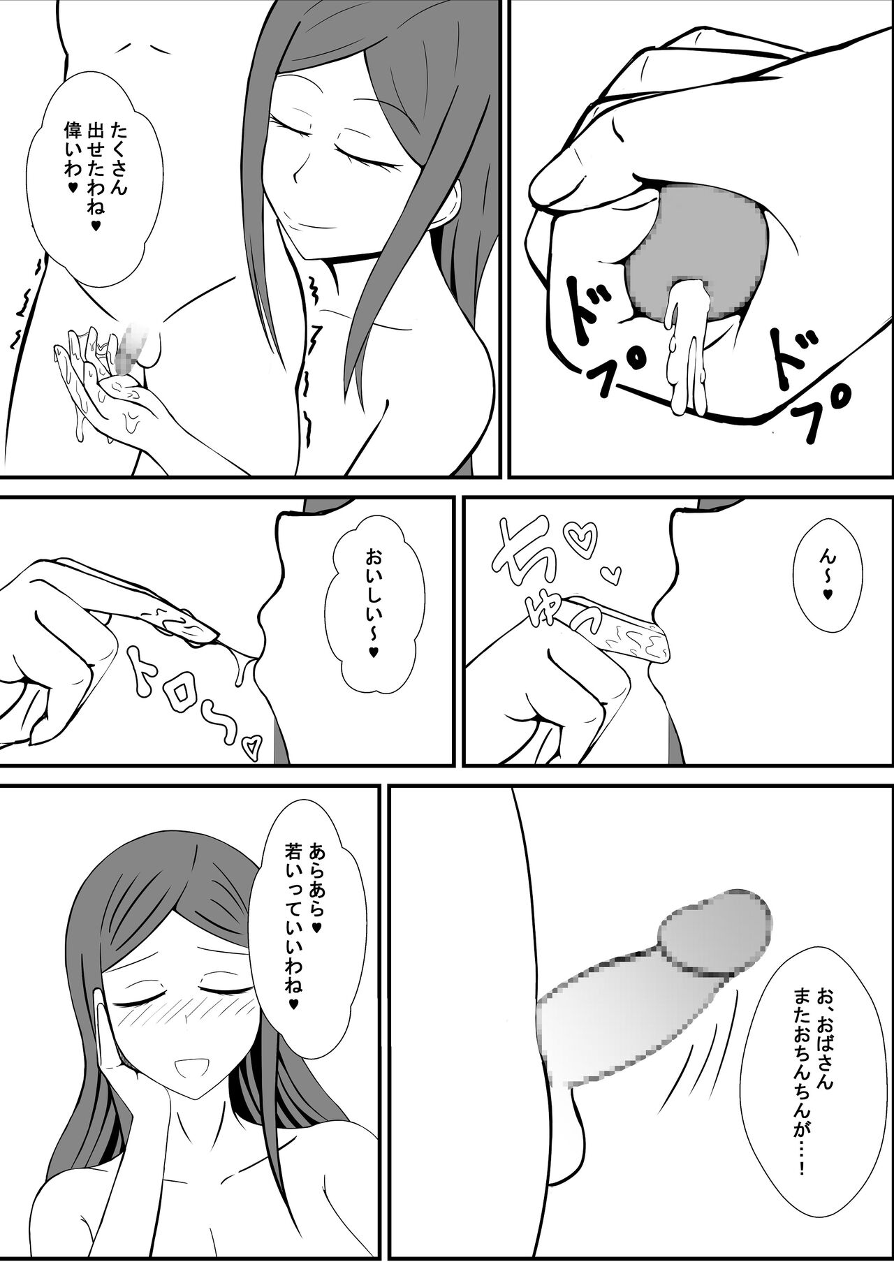Tomodachi no Mama to Ofuro ni Haittara page 7 full