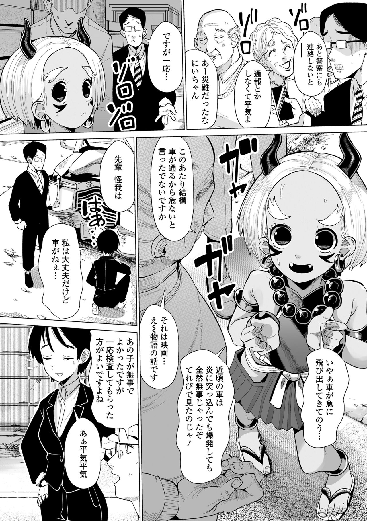 Kokon Touzai Youki Kitan page 10 full