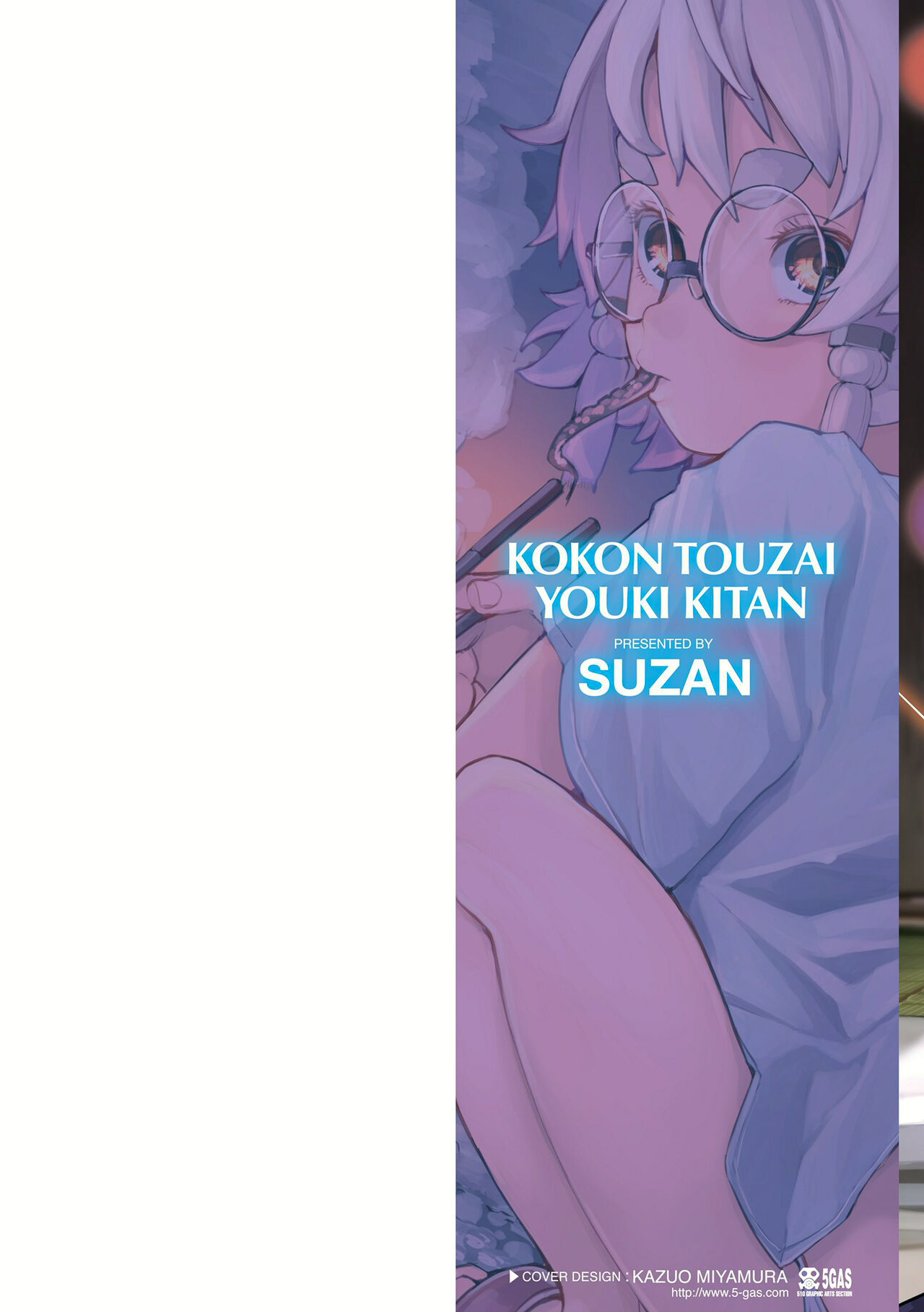 Kokon Touzai Youki Kitan page 2 full