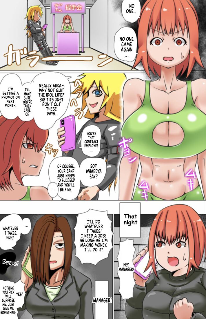 Mika Toyama's Debut page 1 full