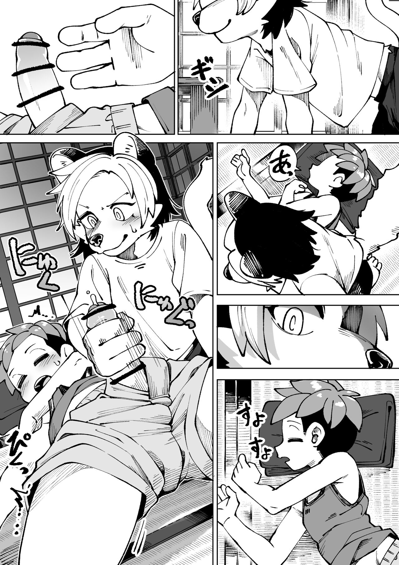 Natsu ga owaru... page 2 full