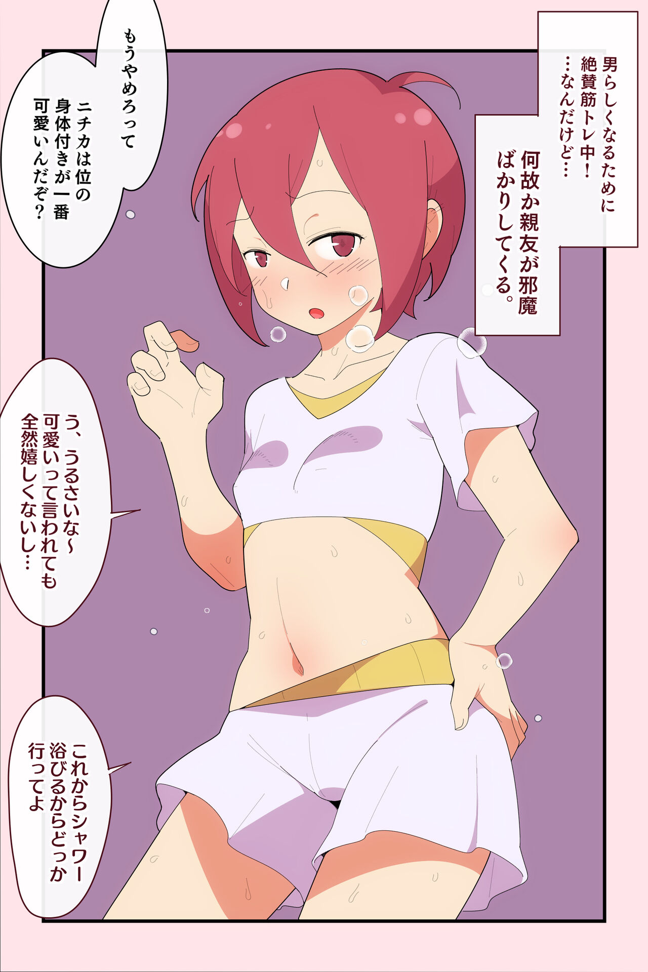 Otokorasiku Naritai Shinyuu wo Shitsukete Mita. page 2 full