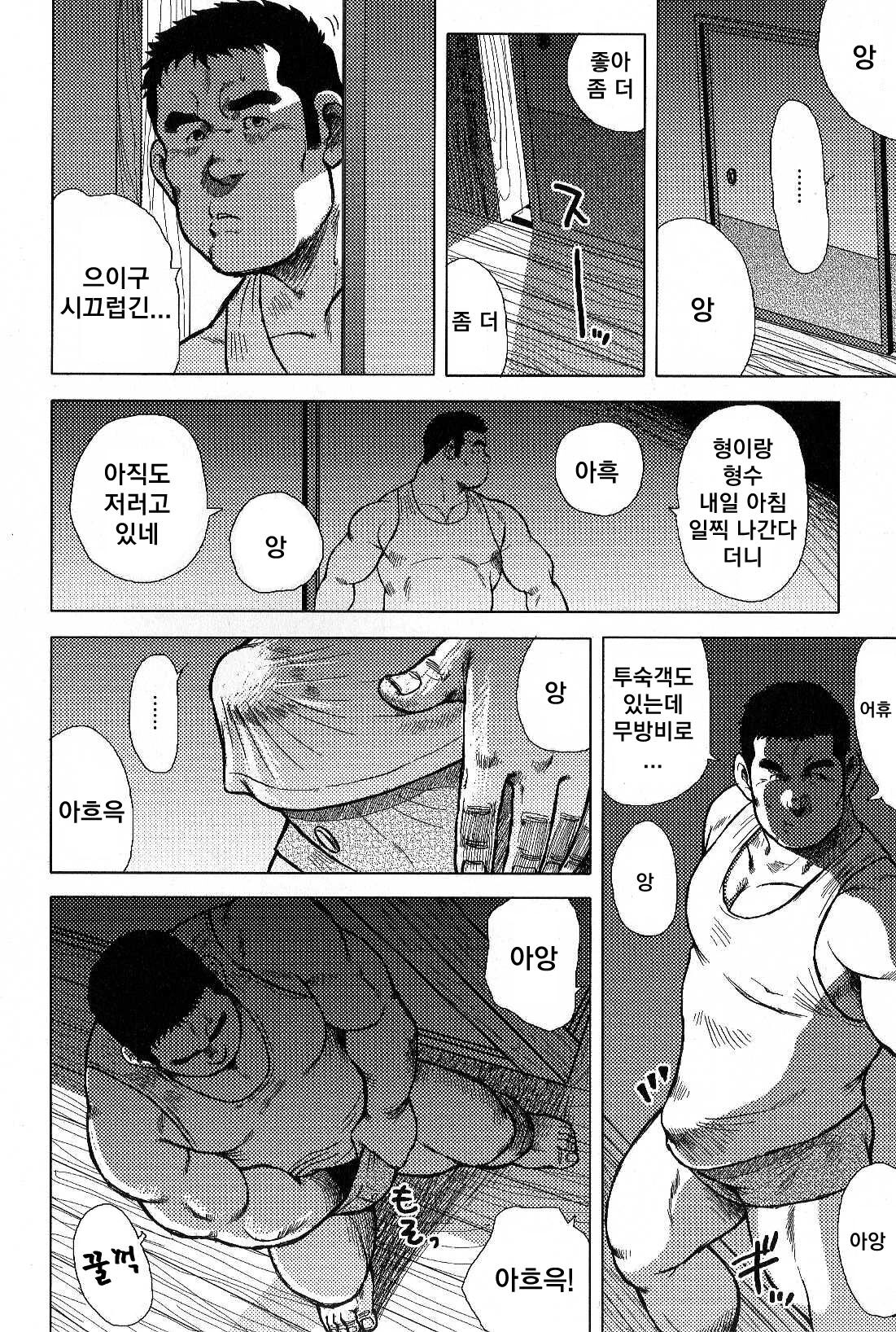 Inaka no Motenashi | 시골의 접대 page 2 full