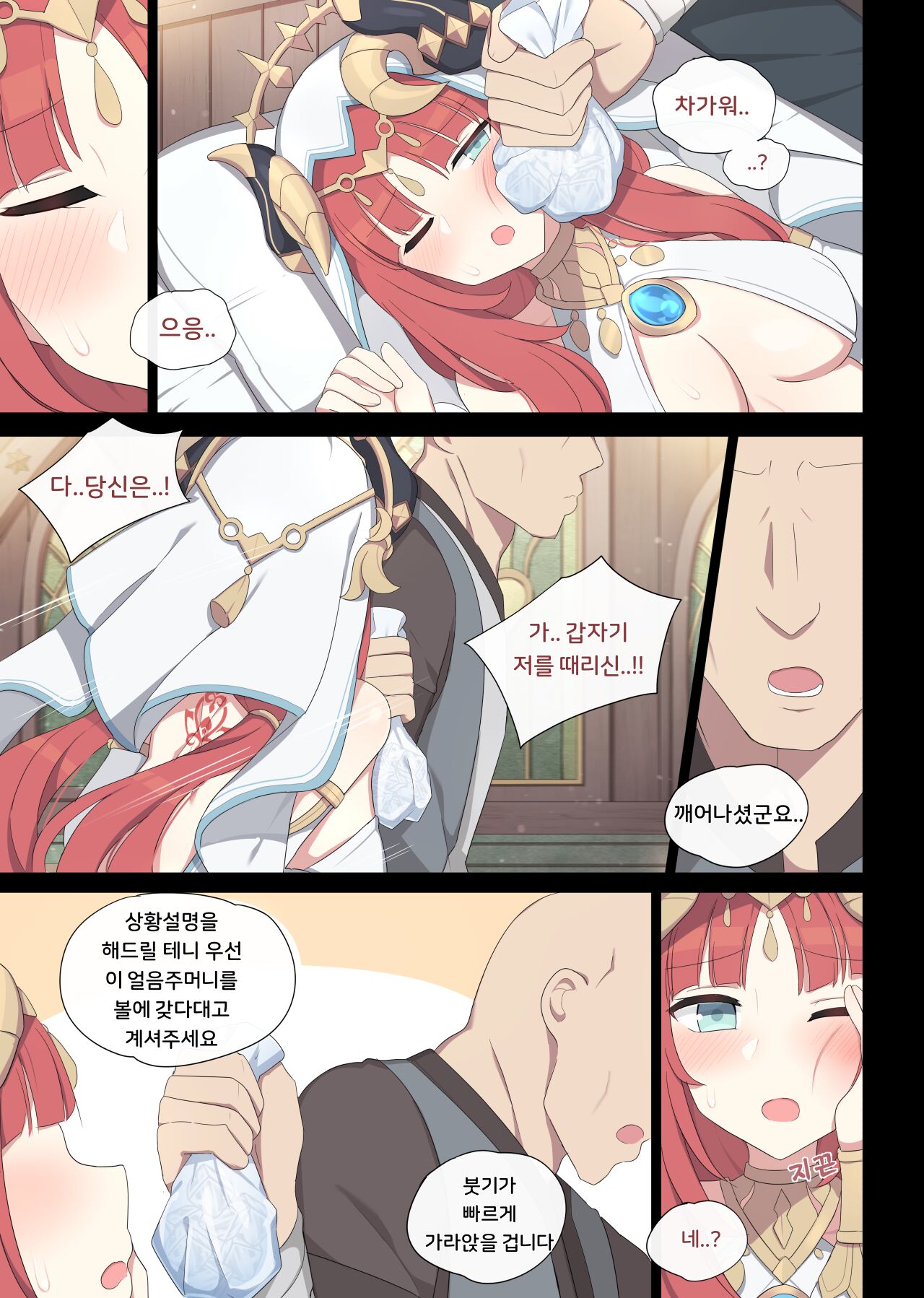 Nilou page 4 full