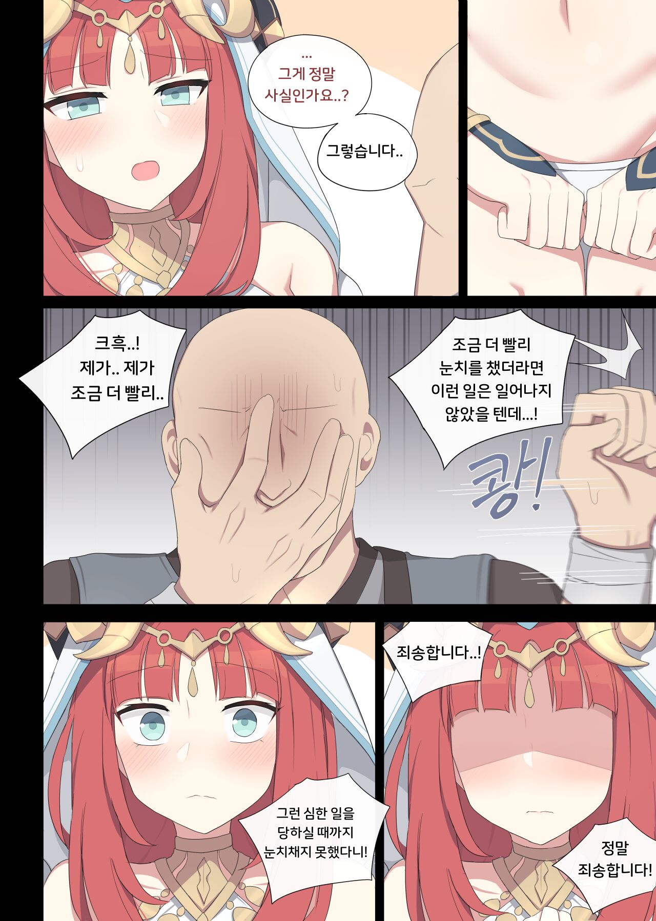 Nilou page 7 full