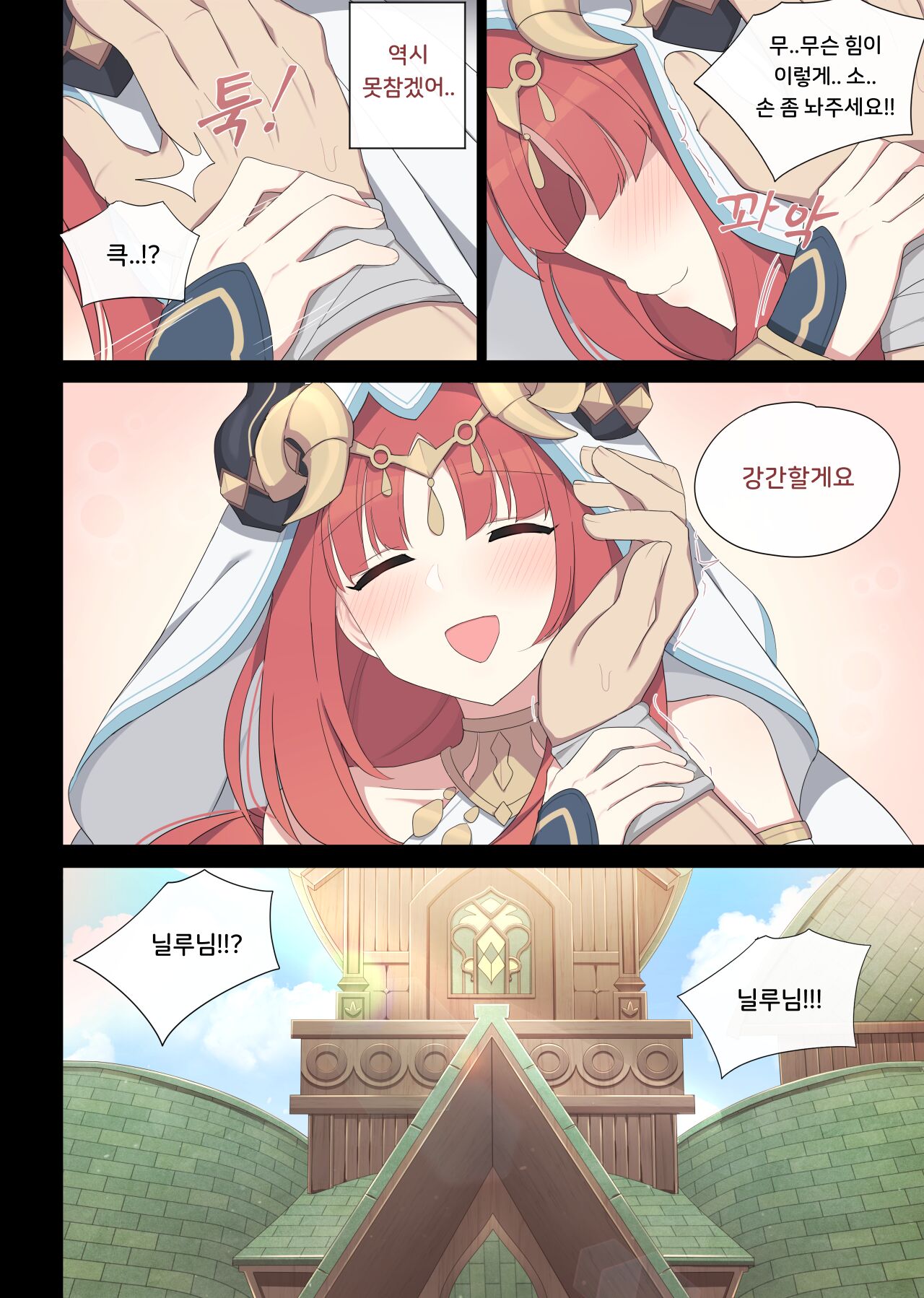 Nilou page 9 full