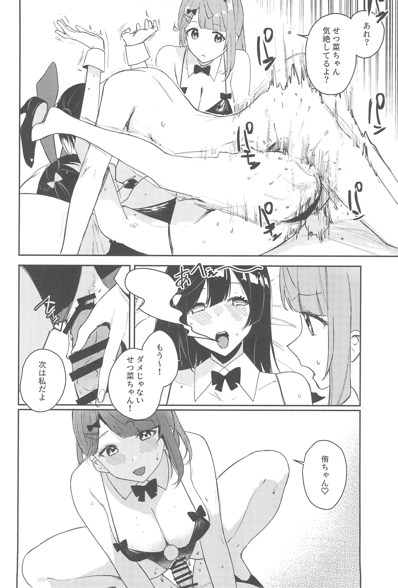 NZGK-127 Kinkyuu Shutsudou! Senzoku Seishori Butai AZUNA ~Seiyoku Bousou Futanari Yu-chan o Shibori Tsukuse~ page 10 full
