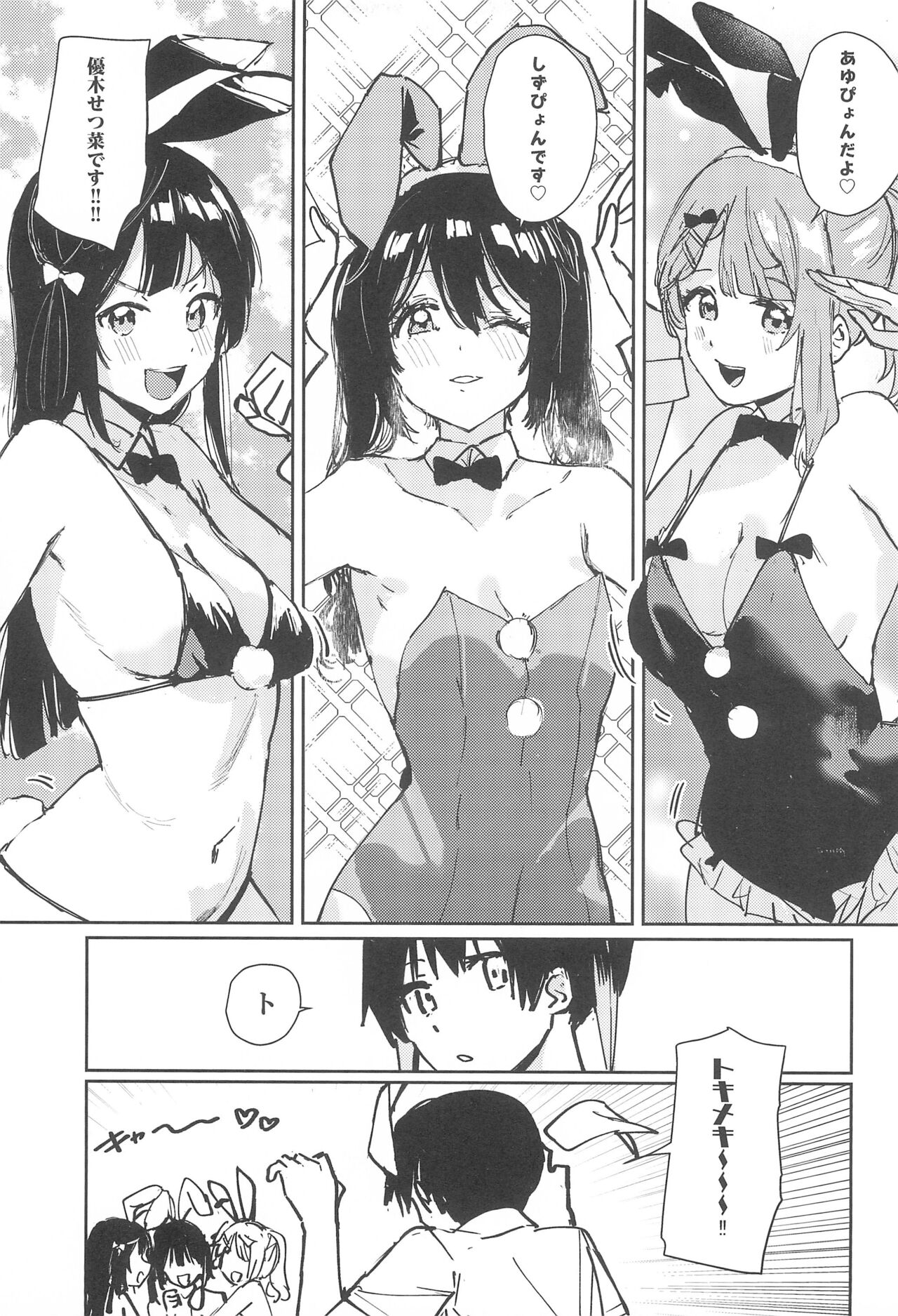 NZGK-127 Kinkyuu Shutsudou! Senzoku Seishori Butai AZUNA ~Seiyoku Bousou Futanari Yu-chan o Shibori Tsukuse~ page 5 full