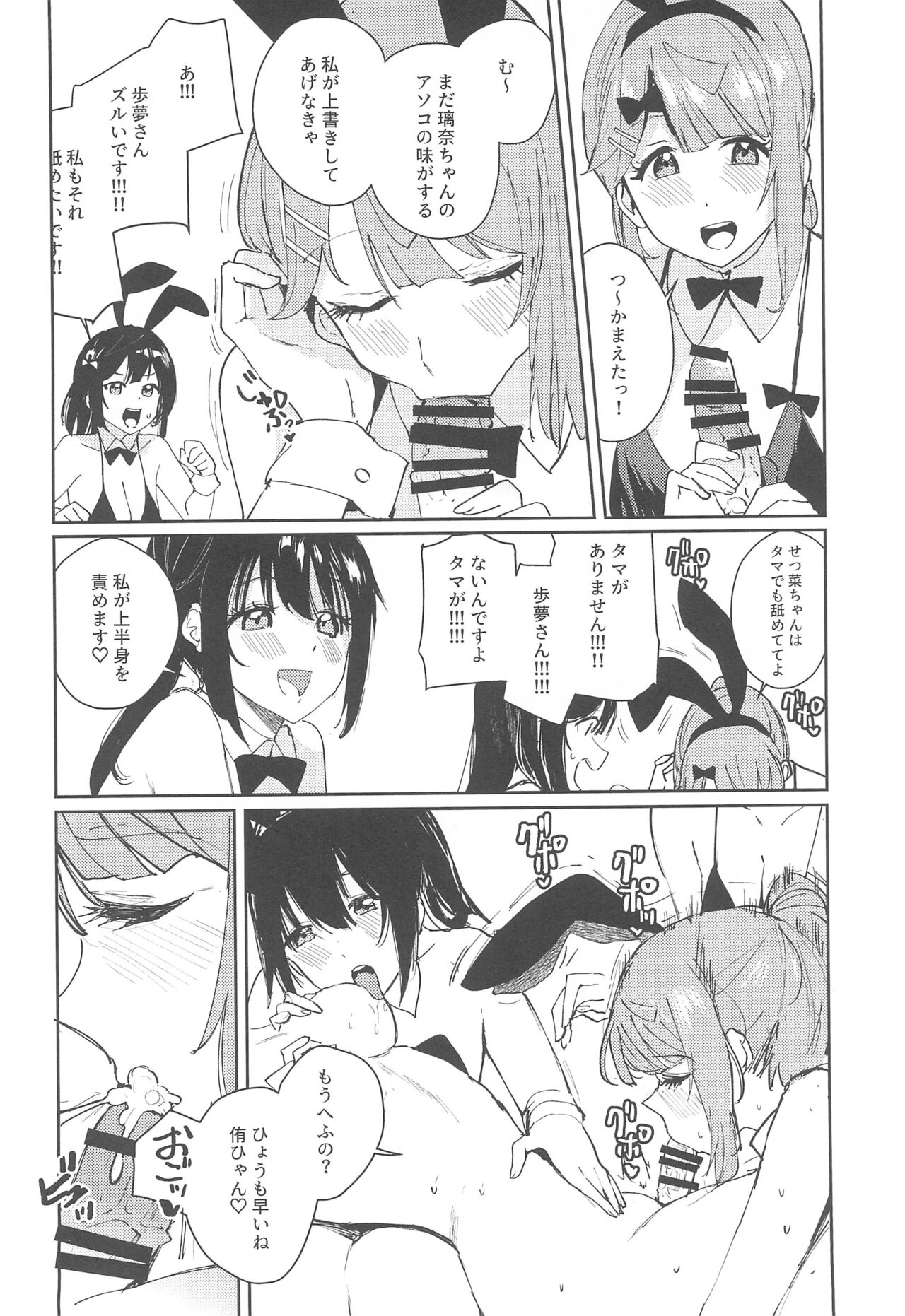 NZGK-127 Kinkyuu Shutsudou! Senzoku Seishori Butai AZUNA ~Seiyoku Bousou Futanari Yu-chan o Shibori Tsukuse~ page 6 full