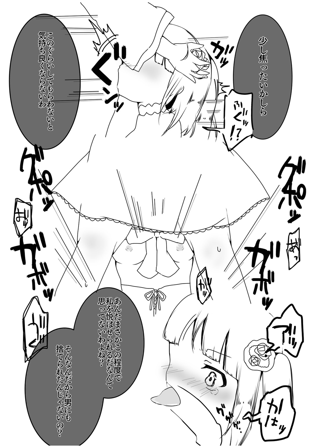 Waga Aruji no Daiji na Tokoro ni Nani ka Haeten desu kedo!!? page 4 full