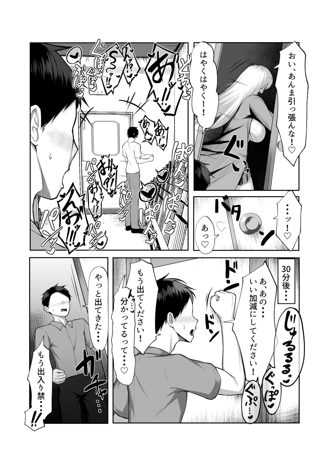 Saikyou no Onna Banchou ga Konna Erogaki-domo ni Makeru Wakenai! page 1 full